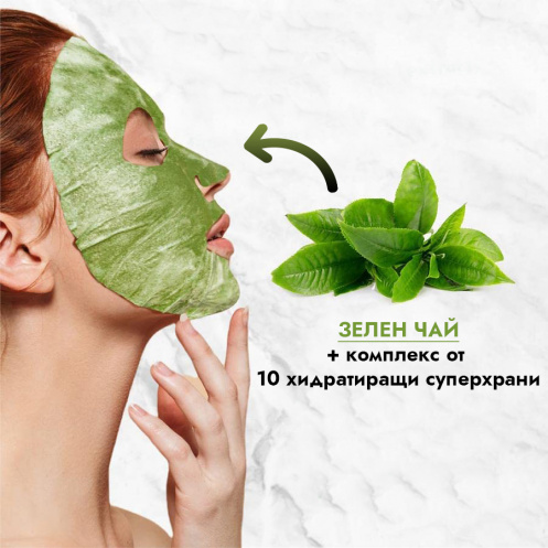 Корейска козметика дълбоко почистваща кислородна маска за лице със зелен чай и комплекс от 10 хидратиращи суперхрани