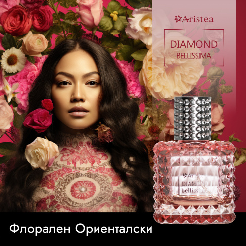 DIAMOND BELLISSIMA дамски парфюм 65ml