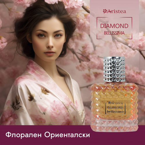 DIAMOND BELLISSIMA дамски парфюм 65ml